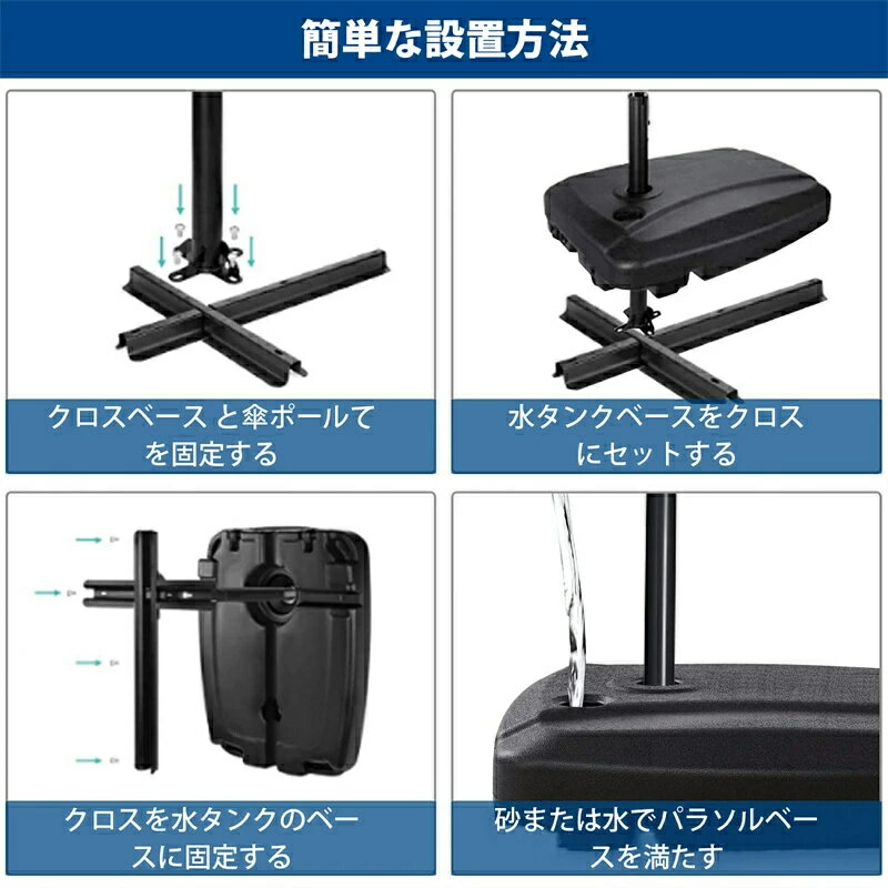 パラソルベース ガーデンパラソルベース 60kg、80kg 水タンクベース 水充填と砂充...