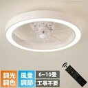 スーパーセール期間中 10倍ポイントGET」シーリングファンライト LED シーリングファン おしゃれ 北欧 360°首振り シーリングライト オシャレ 6畳 ...