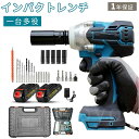 インパクトレンチ タイヤ交換 電動インパクトレンチ ブラシレスモーター インパクトレンチ ドライバー マキタ18Vバッテリー互換 充電式インパクトレンチ バッテ...