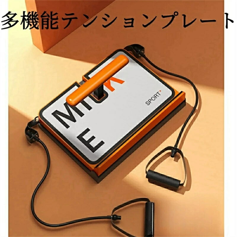 多機能フィットネス インクラインボード ツイストボード 体幹 トレーニング ねじり運動 エクササイズ ウエスト ダイエット シェイプアップ バランス ヒップアッ...