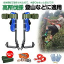 「スーパーセール期間中 10倍ポイントGET」木登り靴 木登り器 木登り道具 登山道具 安全ベルト 登山木の靴 ツリークライミングツール 使用簡単 狩猟観察 登...