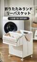 CAGUUU 折りたたみ式ランドリーバスケット キャスター付き ランドリー収納ラック 洗濯かご 大容量ランドリーボックス 移動式ランドリーラック 洗濯物入れ 洗濯用品収納 通気性 防水防湿 無臭素材 プラスチック製 組み立て簡単 仕分け収納ラック