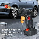 コードレス高圧洗浄機 高圧洗浄機 コードレス 充電式 業務用 洗車 コンパクト 軽量 家庭用 高圧洗浄器 強力 軽量 外壁 ベランダ 清掃 園芸用 お彼岸 墓 ...