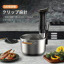 【送料無料】1100Wハイパワー 低温調理器 高さ調整 予約機能 タイマー 温度設定 水位感知 IPX7防水 1100Wハイパワー 低温調理 真空調理器 スロークッカー クリップ式 レシピ付き 家庭用 肉料理 魚料理