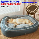 大型犬 ベッド 肉厚クッション ペットベッド 大型犬 犬 クッション ペット 小型犬 中型犬 大型犬 柴犬 マット スクエア型 暖かい 防寒対策 年中通用 滑り止め 上質 インテリアに合う ペットベッド 小型犬 猫 クッション ペット 小型犬 中型犬 大型犬