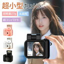 ポータブルデジタルカメラ 子供カメラ キッズ カメラ デジカメ コンパクトカメラ 小型カメラ ミニカメラ 子供用カメラ キッズデジカメ ライト付き フラッシュ 高画質 録画 学校 高(2)