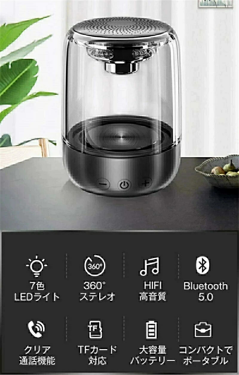ハンズフリー コンパクト クリス ポータブル オーディオ 重低音 スマホ かわいい 大容量 ハンズフリープレゼント ステレオ おしゃれ ブルートゥース 小型 ワイヤレス Bluetooth ワイヤレス 高音質 スピーカー LEDライト スピーカー