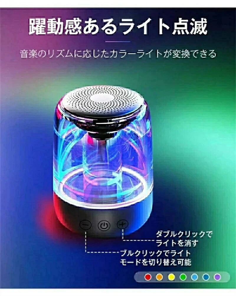 ハンズフリー コンパクト クリス ポータブル オーディオ 重低音 スマホ かわいい 大容量 ハンズフリープレゼント ステレオ おしゃれ ブルートゥース 小型 ワイヤレス Bluetooth ワイヤレス 高音質 スピーカー LEDライト スピーカー