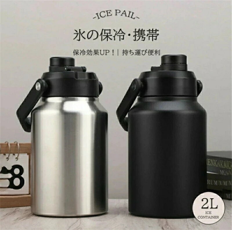 水筒キャンプ用 大容量氷筒アイスコンテナ 2L 3.8L 4way ウォータージャグ 小型 キャンプ用 氷入れ 水筒 タンク 保冷 大容量 真空断熱 広口 アイスペール キャンプ 持ち運び BBQ アウトドア 屋外冷たい涼しいス