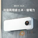 エアコン 工事不要 扇風機 壁掛け 冷暖両用 移動式 ヒーター 12畳 セラミックファンヒーター 小型 2秒速暖 電気ヒーター ミニ冷暖房 温度調整可能 電気ス...