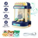クレーンゲーム おもちゃ BGM LED付き ぬいぐるみ*6個付き 玩具 ホビー キャッチャー ギフト 子供 かわいい こども誕生日プレゼント 子ども 人気 男...