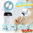 ハンディファン 冷却 扇風機 ファン 2025 卓上 冷却モード 首掛け 首かけ ハンズフリー 手持ち usb 強風 冷却プレート 首かけ 充電式 熱中症対策 静音 軽量 ポータブル 可愛い】 デジタル表示付き 冷却ファン 春新作 首掛け 手持ち ミニ 冷却プレート付 瞬間冷感冷却ファン
