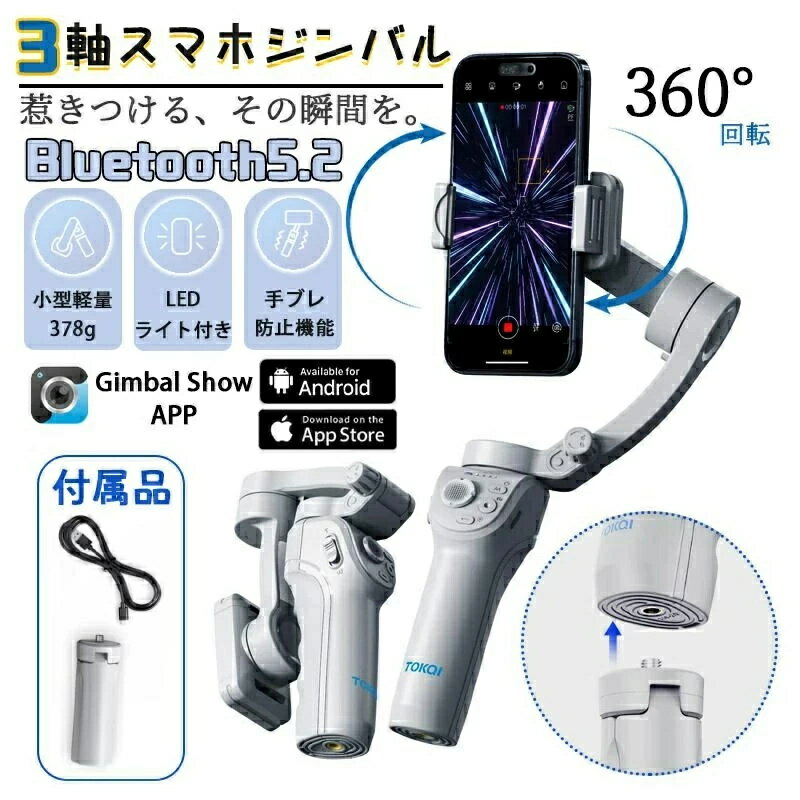 2025新作 ジンバル 自動 スマホ用ジンバル 3軸 AI 折りたたみ ワイヤレス 自動追跡スマホスタンド 顔追跡ホルダー Android＆iPhone用ジンバル 自撮棒 料理/メイク/YouTube/ダンス/旅行/Vlog/自動追尾スマホ 三脚可 スマホスタンド スマホ