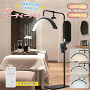 LEDビューティーライト ハーフムーンビューティーライト まつげLEDフロアライト フェイシャルスパ ネイルサロン まつげ眉毛エステティシャン用半月ランプ 携帯電話クリップ付き 3000K~6000K調整可能 45W 360°回転可能 高さ調整可能