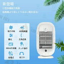 冷風機 強力 人気 冷風扇冷風機 冷風扇 超音波式 加湿 羽なし 10W省エネ 冷風扇風機 1台4役 家庭用 小型 静音 上下左右 首振り 卓上クーラー 細かいミスト 氷入れ可 噴霧 扇風機 送風 冷却 ミニクーラー ミニエアコン コンパクト 6段階風量 切タイマー 広角送風(2)