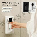 マウスウォッシュ ディスペンサー 壁掛け 自動ディスペンサー マウスウォッシュ容器 540ml 口臭ケア 歯 ヤニ取り 黄ばみ 口臭 マグネット式再利用可能カッ...