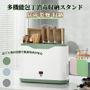 包丁スタンド 箸スタンド 除菌 乾燥 UV紫外線 でカビ防止 まな板スタンド 包丁収納 キッチン用品 包丁スタンド 水切りかご 大容量 包丁立て 包丁除菌 取り...