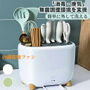 包丁スタンド 箸スタンド除菌 乾燥 防カビ 防塵 UV紫外線 スプーン包丁収納 キッチン用品 包丁ナイフホルダー キッチン 引き出し式水切りトレー 壁掛け 置き型 取り外し可能な 洗える 家庭用大容量usb充電式 収納 ウイルス対策引越し人気 ギフト