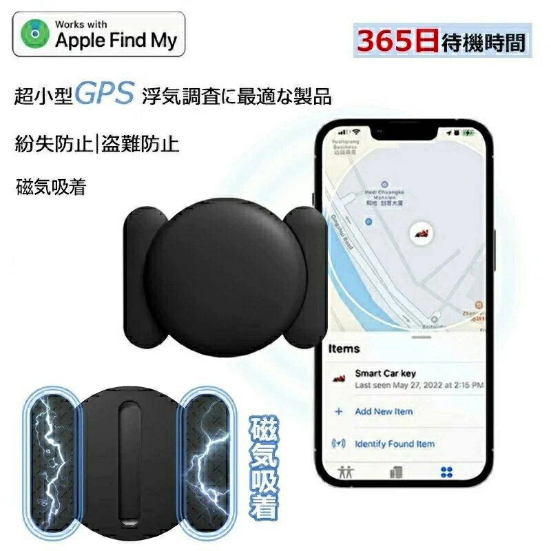 浮気調査 gps 磁気吸着カバー、電池*2附属 浮気調査 gps おすすめ 盗難対策 GPS発信機 GPS追跡 GPS 発信器 小型GPS 365日持続可能 自動追跡 紛失防止 盗難防止 GPS浮気調査 家族用 車 車外 磁石付 無制限 位置検索 検索無制限 地域制限なし 返却不要
