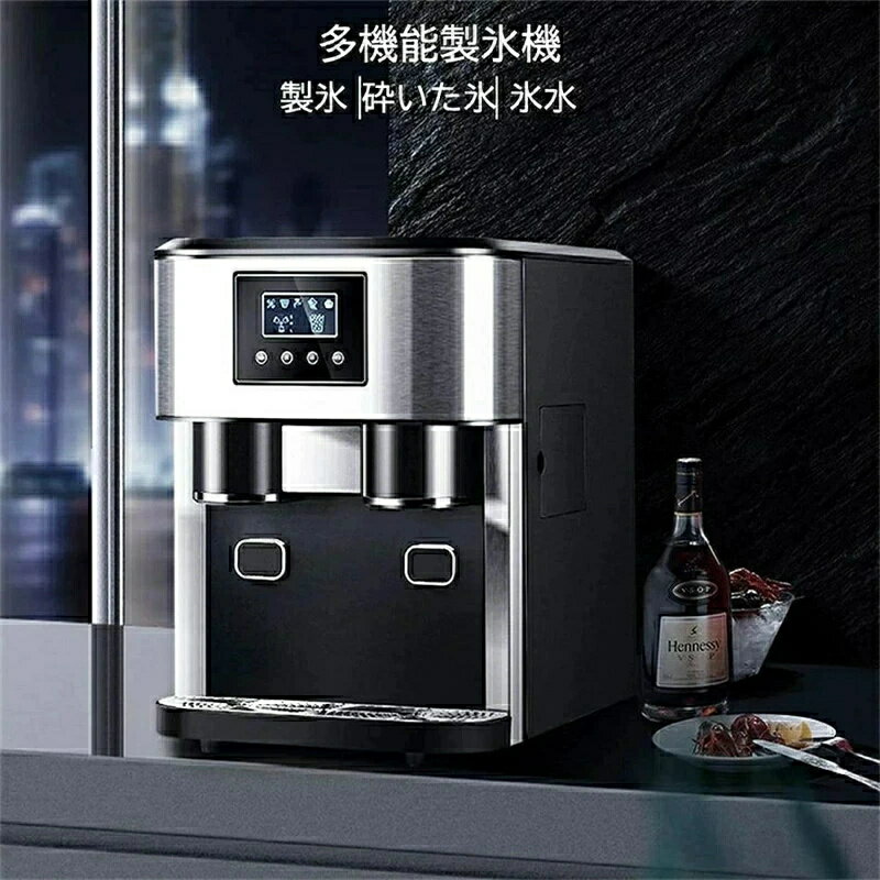 「スーパーセール期間中　10倍ポイントGET」3-IN-1高速製氷機 家庭用 ステンレス製...