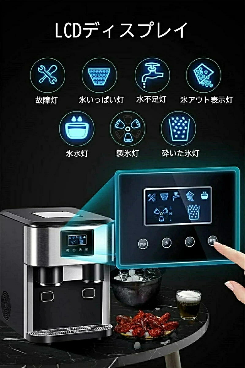 「スーパーセール期間中　10倍ポイントGET」3-IN-1高速製氷機 家庭用 ステンレス製...
