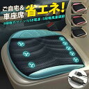 クールシート 車 シートクーラー シートファン 8個ファン 3段階調節可能 カーシート クーラー クールマット 12V 24V 送風ファン付き 車用 座布団 USB給電 強力ファン エアーファン 車用シートカバー 涼しいクッション 送風 冷風 熱中症対策 通気性 運転席 助手席 椅子自宅用