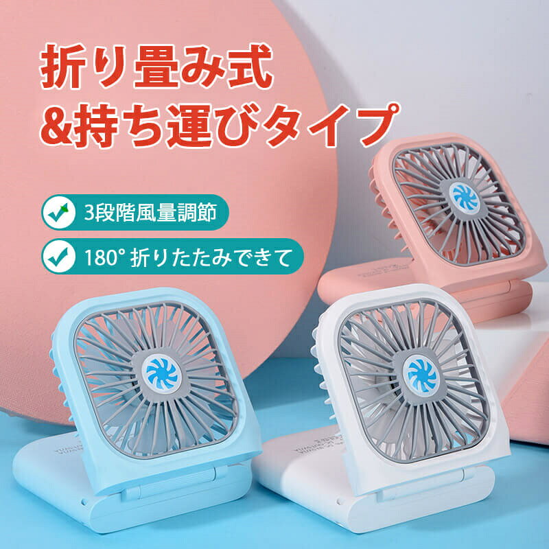 樂天商城 - ミニファン 手持ち扇風機 usb扇風機 ミニ扇風機 卓上扇風機 扇風機 ハンディ