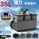 ソフトクーラーボックス 保冷バッグ 大容量 35L クーラーバッグ 19L 27L折りたたみ 4層断熱 ボックス型 ソフト クーラーボックス 超強力 撥水材質 隔熱層 多機能ポケット付き 手提げ 肩掛け