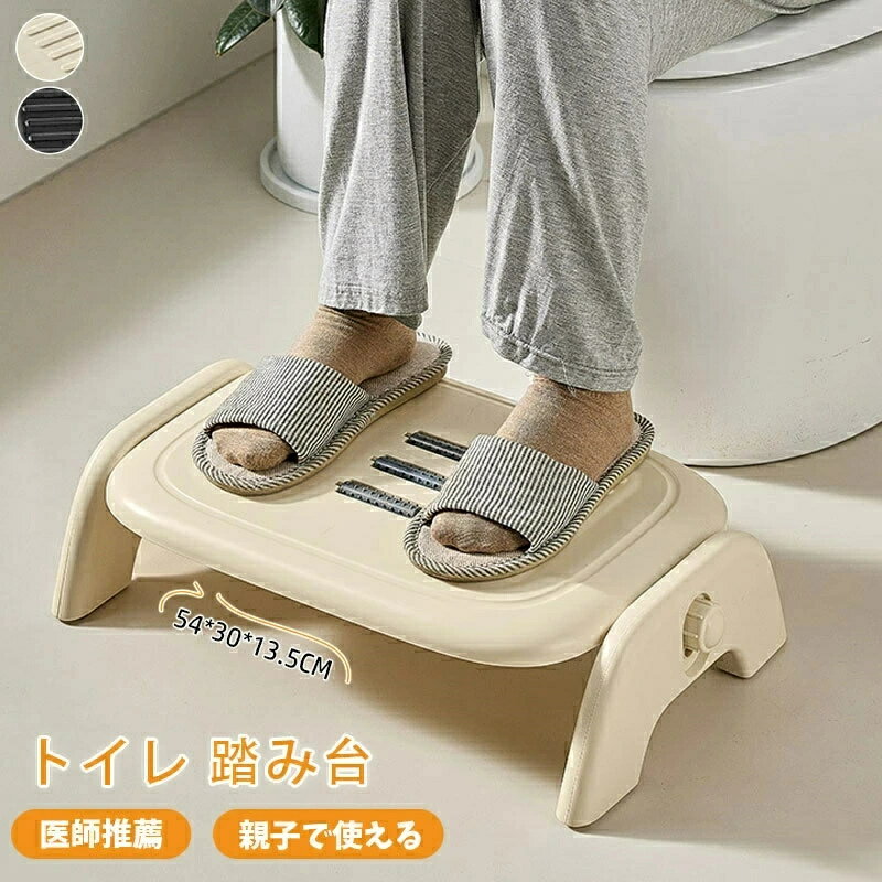 トイレ 踏み台 トイレトレーニング 踏み台 トイレ踏み台 子ども用 キッズ トイレステップ 便秘解消 お通じ解消 トイレ 足置き台 ドクターラボ 北欧 踏台