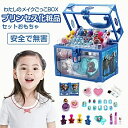 キッズ メボックス メイクセット キッズ メイクボックス メ 子供 用 化粧品 おもちゃ 誕生日 クリスマス プレゼント 女の子 小学生 孫 ギフト 玩具 こども 子ども お家遊び 化粧 セット メイク メイクアップ キッズメ プレゼント