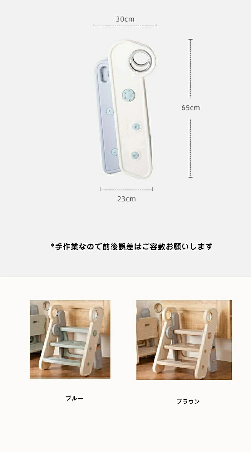 踏み台 子供 手すり付き 2段/3段切り替え 折りたたみ キッズ ステップ台 登り台 踏台 おしゃれ 滑り止め 洗面所 手洗い トイレトレーニング 耐荷重50kg HDPE素材 安定性 簡単組立 子ども脚立 補助踏み台 浴室階段 補助踏み台 ブルー ブラウン