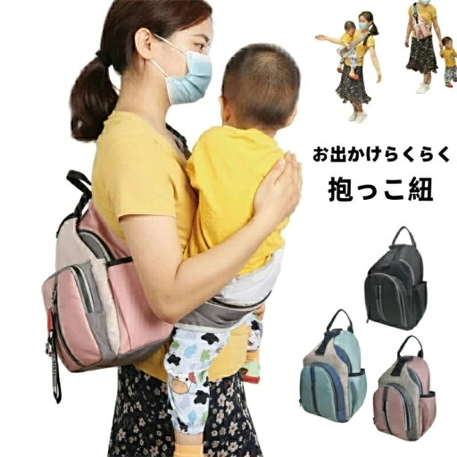 スリング 抱っこ紐 暑さ対策 コンパクト 収納 バッグ 妊娠中 抱っこひも ヒップシート セカンド ポルバンモア 出産準備 斜めがけ 防災バッグ スリング 抱っこ紐 暑さ対策 コンパクト 収納 バッグ 妊娠中 抱っこひも ヒップシート セカンド ポルバンモア 出産準備 斜めがけ 防災バッグ