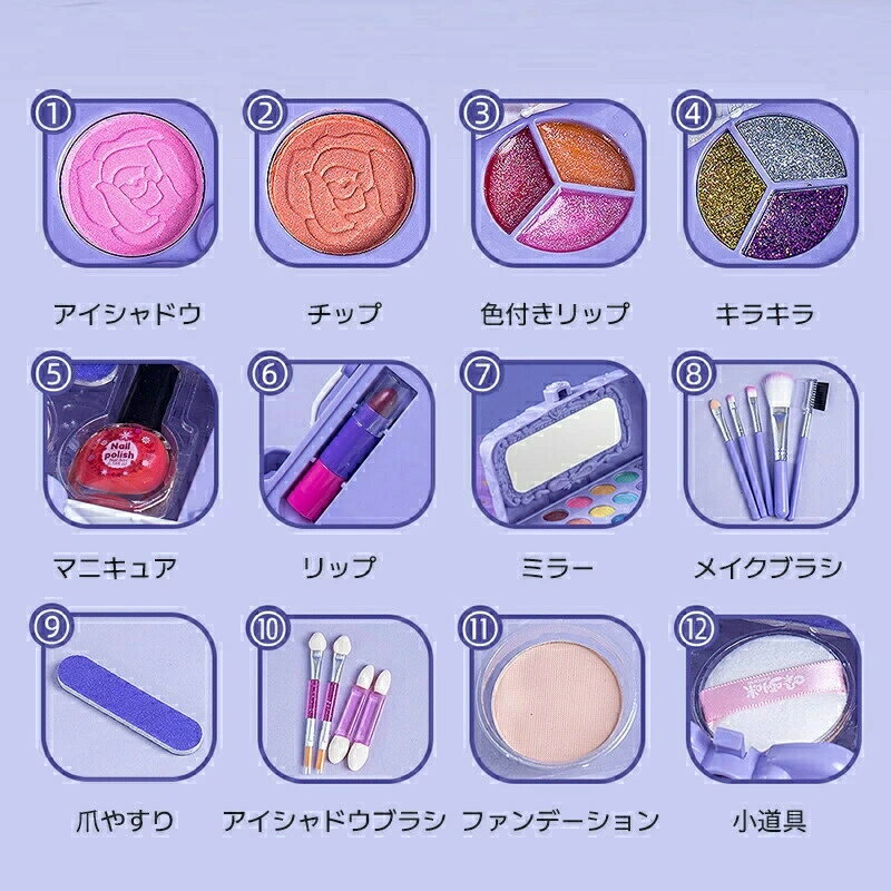 メイクセット キッズ 子供用 メイクセット 安心 メイクセット メイク道具 メイクおもちゃ お化粧ごっこ 子供 おもちゃ 子供メイクアップセット おままごと お化粧おもちゃ ごっこ遊び マニキュア 子供 メイク