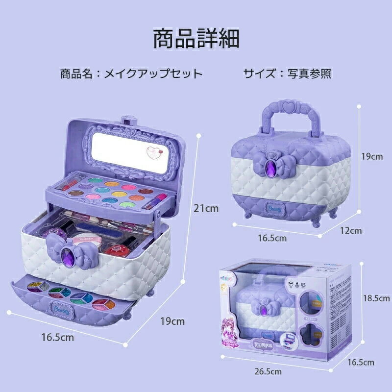メイクセット キッズ 子供用 メイクセット 安心 メイクセット メイク道具 メイクおもちゃ お化粧ごっこ 子供 おもちゃ 子供メイクアップセット おままごと お化粧おもちゃ ごっこ遊び マニキュア 子供 メイク