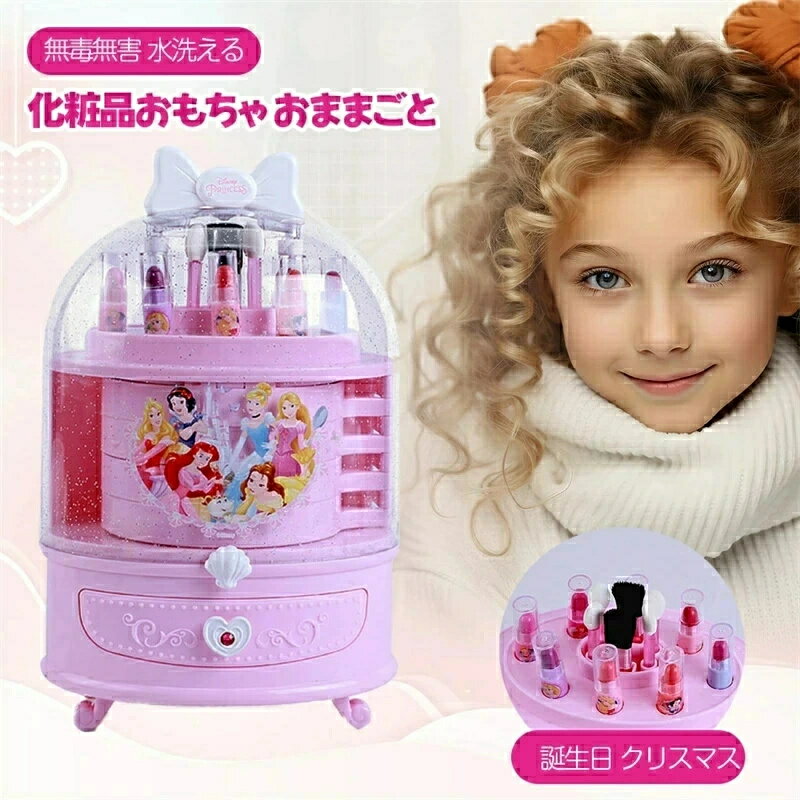 女の子 おもちゃ 化粧品コスメおもちゃメイクおもちゃ お化粧 おままごとセット 女の子 メイクごっこ遊び化粧品おもちゃディズニーアナ雪 おもちゃ お化粧セット 女の子 人気 メイクボックス 子供メイクアップセット おままごとセット コスメおもちゃ
