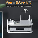 ルーター 収納 ケーブルボックス ルーター収納ボックス ウォールシェルフ TV セットトップボックス 壁掛け 多機能WiFiルーター収納 棚 フローティングシェルフ 環境に優しい 壁掛け/非穴/