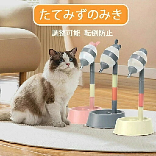 ペット用水飲み器 ケージ取り付け型 簡単設置 自動給水 ペットボトル対応 外出 留守 ペット用水飲み器 ケージ取り付け型 簡単設置 自動給水 ペットボトル対応 外出 留守