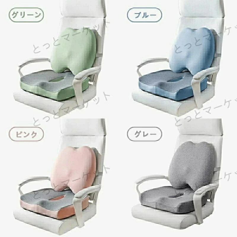 低反発 クッションセット 4色選べる クッション 座布団 腰痛 椅子用 腰の負担を大幅に軽減 人間工学設計 滑り止め 通気性抜群 健康 猫背 正しい姿勢に導ぐ 骨盤サポート 車 オフィス デスクワーク 厚め 疲れない いす用 コットン生地 ベルト付き やわらか 型崩れしにくい