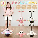 ホッピング 大人 も 使える子供 キッズ 大人 運動 室内 屋外 外遊び おもちゃ ホッピング 竹馬 遊具 体幹 トレーニング スポーツトイ スポーツ 知育玩具...