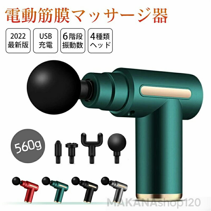 [SALE] マッサージガン ミニマッサージガン 電動マッサージガン ミニハンディマッサージャー マッサー..