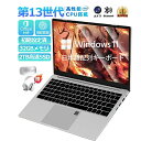 【2025新品★三年保証】ノートパソコン office付き 新品 windows11 第13世代 14/15.6インチ ノート CPU corei5 i7 N9...