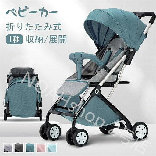【翌日発送】2025 最新モデル ベビーカー 軽量 コンパクト 折り畳み リクライニング ワンタッチ開閉 超軽量 4輪 軽い おでかけ おしゃれ 赤ちゃん キッズ アルミバギー 新生活 【翌日発送】2025 最新モデル ベビーカー 軽量 コンパクト 折り畳み リクライニング ワンタッチ開閉 超軽量 4輪 軽い おでかけ おしゃれ 赤ちゃん キッズ アルミバギー 新生活