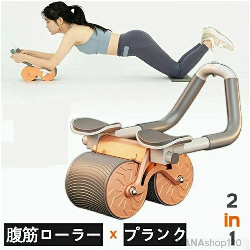 トレーニング器具 ダイエット器具 筋トレグッズ 腹筋ローラー 多機能 2in1 筋トレ...