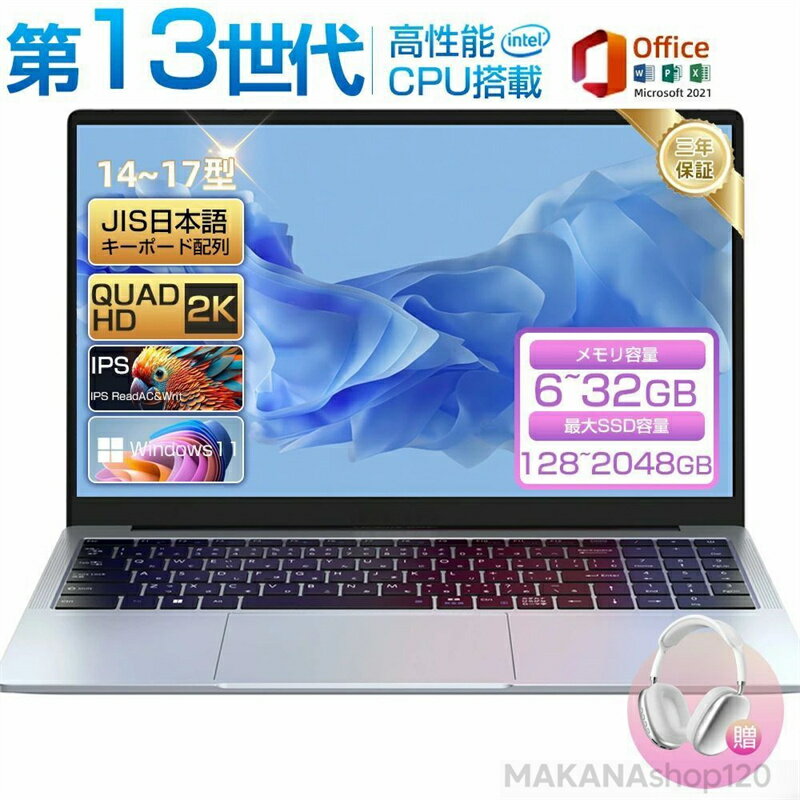 五年保証 パソコン ノートパソコン office付き 第13世代 CPU 14.1/15.6型 フルHD液晶 高性能メモリ 32GB SSD 2TB 指紋認証 冷却ファzン ビジネス 初心者向け 初期設定済 Windows11