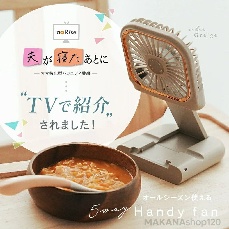 SALE！【三年保証】【2026新登場】5way ハンディファン 離乳食 冷ます 首かけ 卓上...