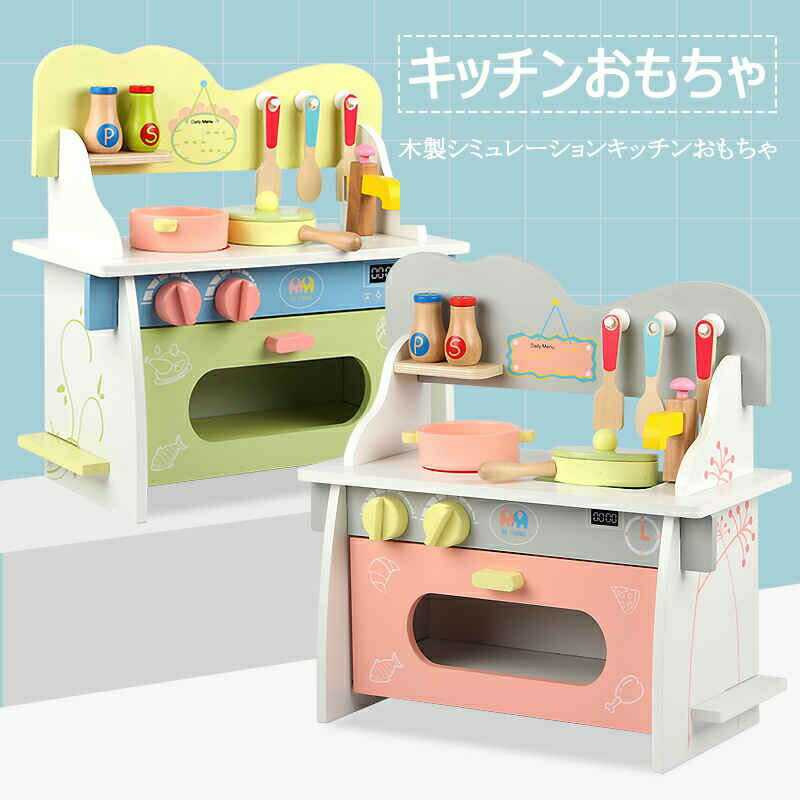 お買い物マラソンままごと遊び キッチンセット台所 ままごとセット 収納可 木製シミュレーションキッチンおもちゃ ままごとおもちゃ ごっこ遊び クッキングトイ 知育玩具 女の子 男の子 おもちゃ 組立式 鍋 お皿 フライパン ママゴト 食器 調理器具 食材 調味料付