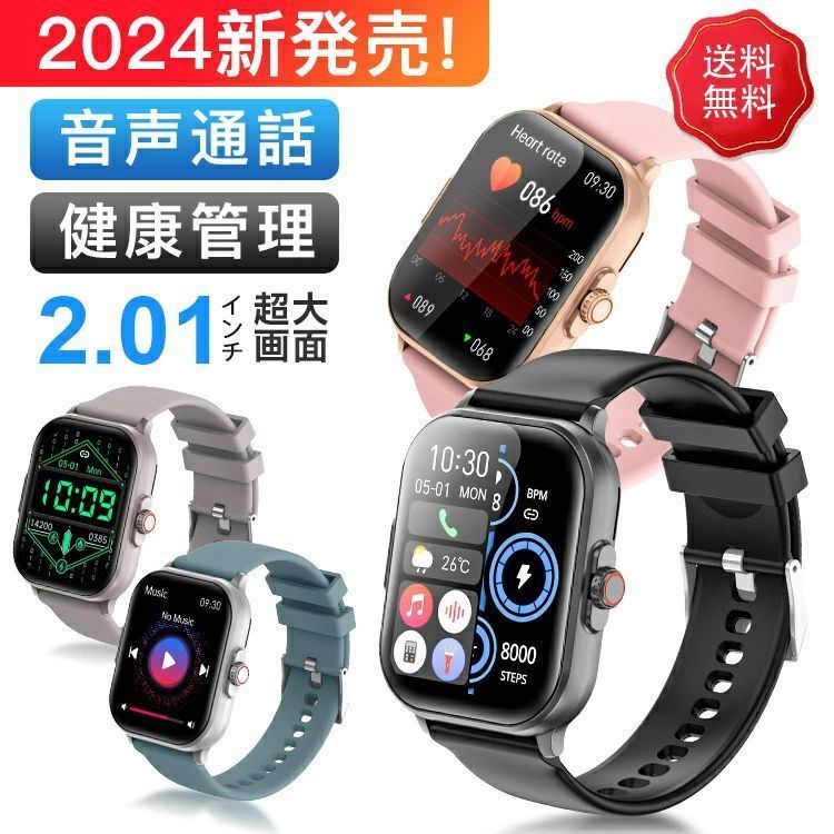 スマートウォッチ レディース メンズ 通話機能 センサー 腕時計 スマートブレスレット 日本語 ios android 歩数計 心拍計計測 健康管理 モニター 運動記録 SNS LINE 着信 通知 音楽再生 IP67防水 クリスマス プレゼント