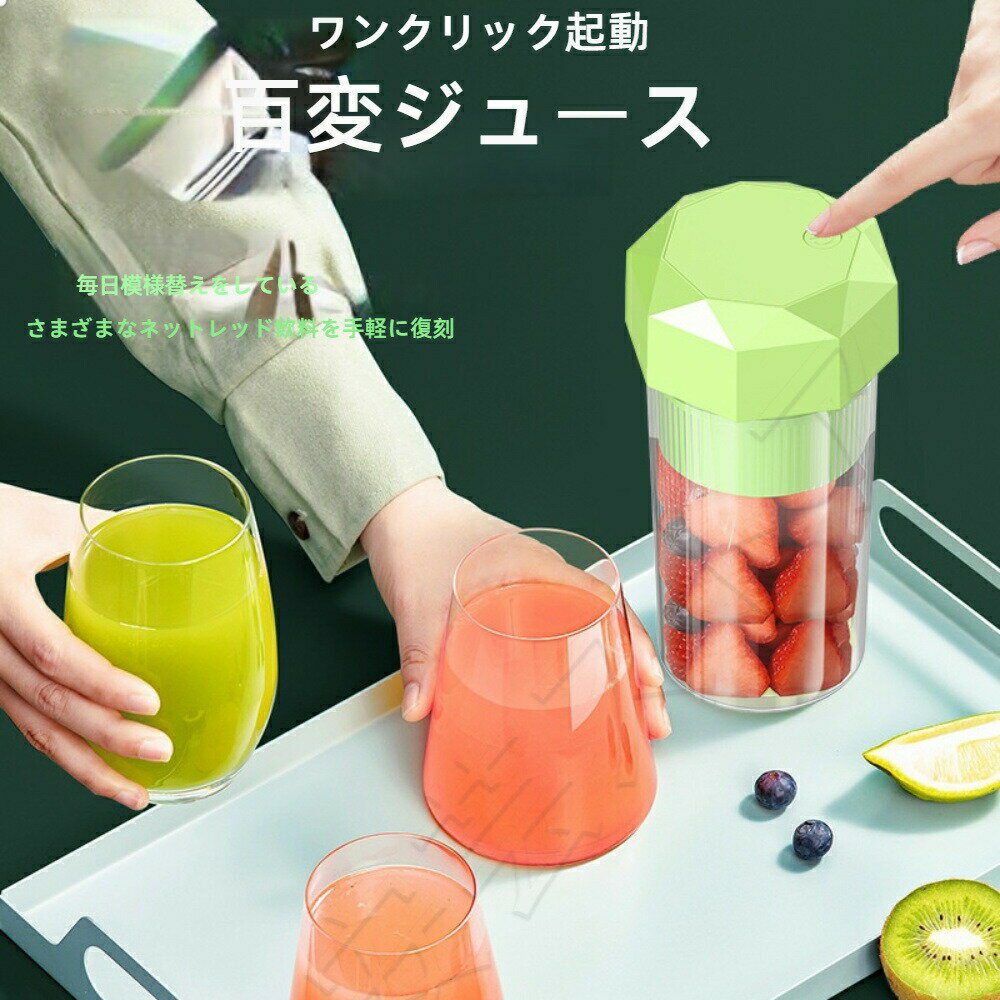 スムージー ミキサー ブレンダー 持ち運び ジューサー 氷OK ブラスト お手入れ 簡単 ボトルミキサー 8..