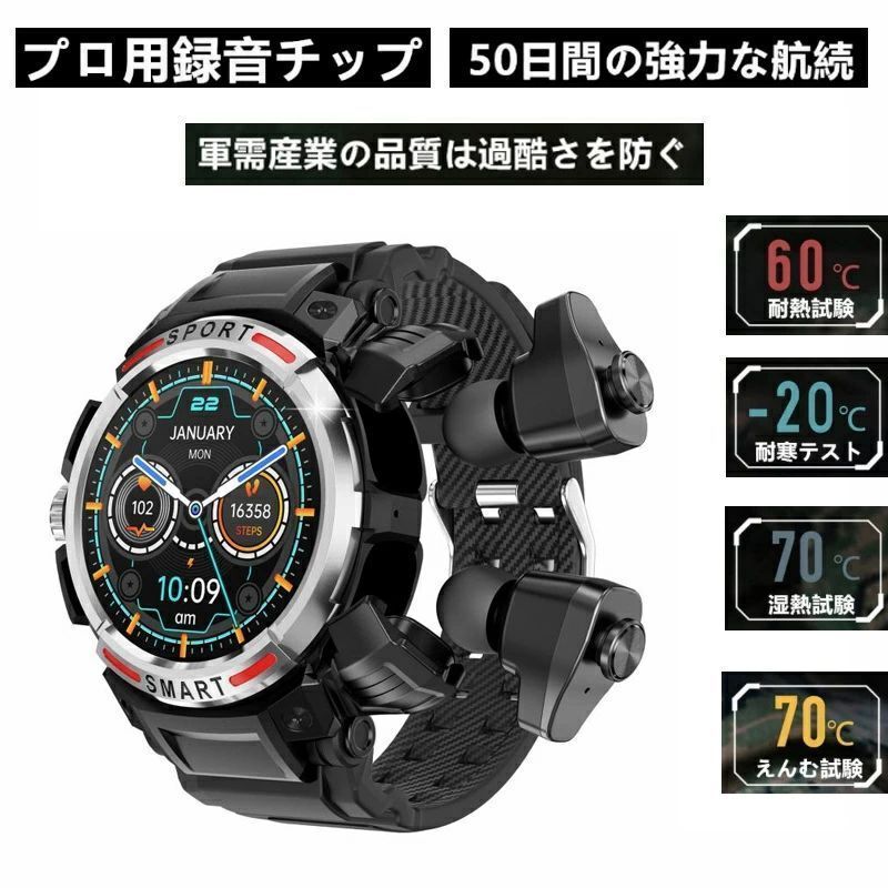 2025 革新 スマートウォッチ センサー TWSイヤホン スマートウォッチ，1.43インチAMOLED画面，録音機能，歩数計，両耳イヤホン Bluetooth5.2 通話 軍需産業技術、耐寒耐熱，活動量計，天気予報，DIY文字盤，スマートブレスレット