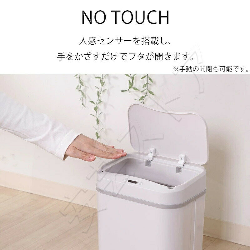 自動開閉 ゴミ箱 センサーゴミ箱 センサー式 人感センサー 自動ゴミ箱 スリム キッチン ふた付き ダストボックス 自動 ごみ箱 分別 全自動 開閉 自動 生ゴミ 人感センサー ホワイト 白 アイボリー